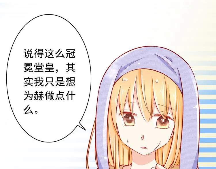 第50话 值得吗？ 第11页