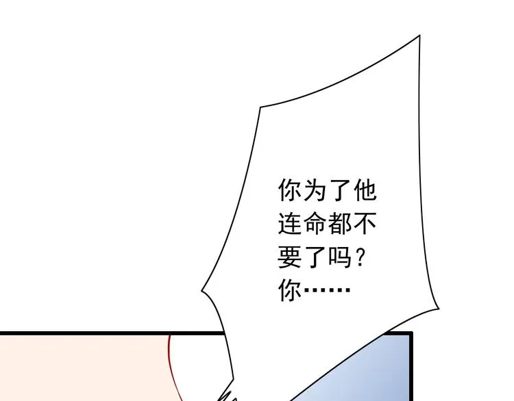 第50话 值得吗？ 第13页