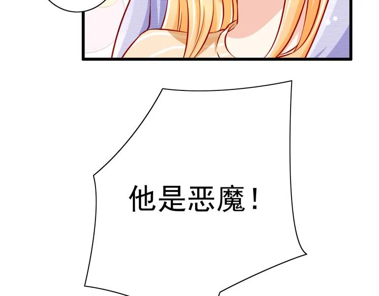 第50话 值得吗？ 第17页