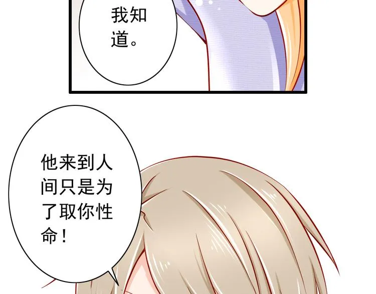 第50话 值得吗？ 第20页
