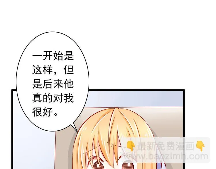 第50话 值得吗？ 第23页