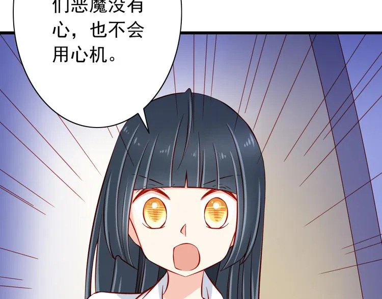 第50话 值得吗？ 第28页