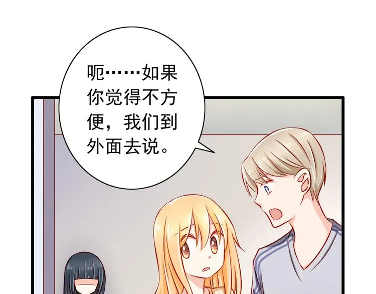 第50话 值得吗？ 第33页