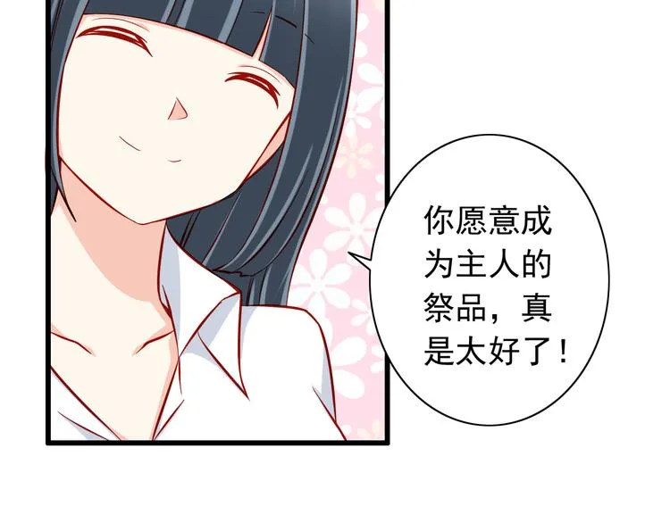 第50话 值得吗？ 第37页