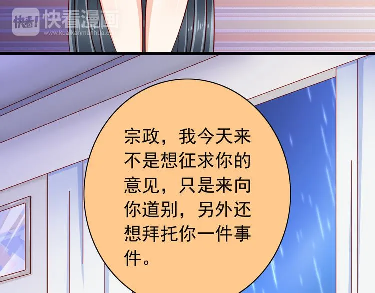 第50话 值得吗？ 第41页