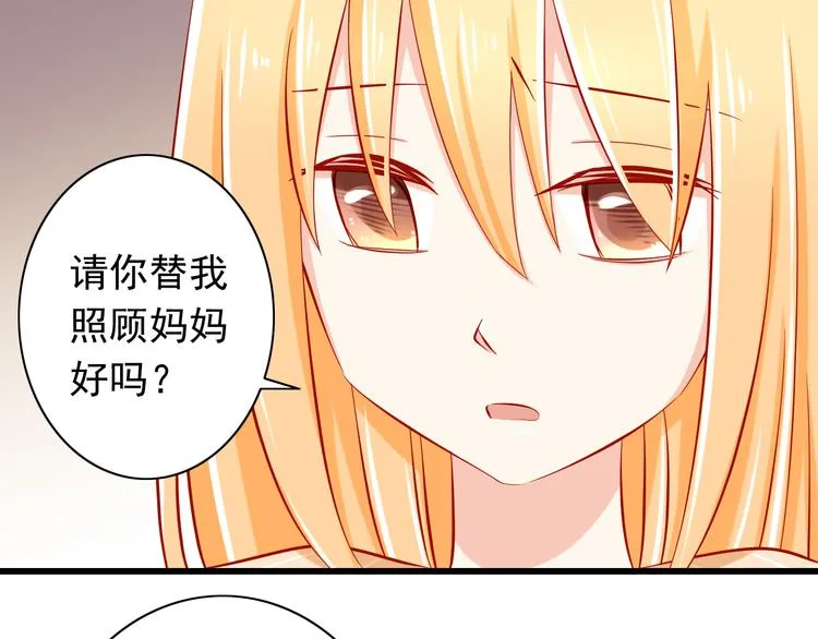 第50话 值得吗？ 第43页