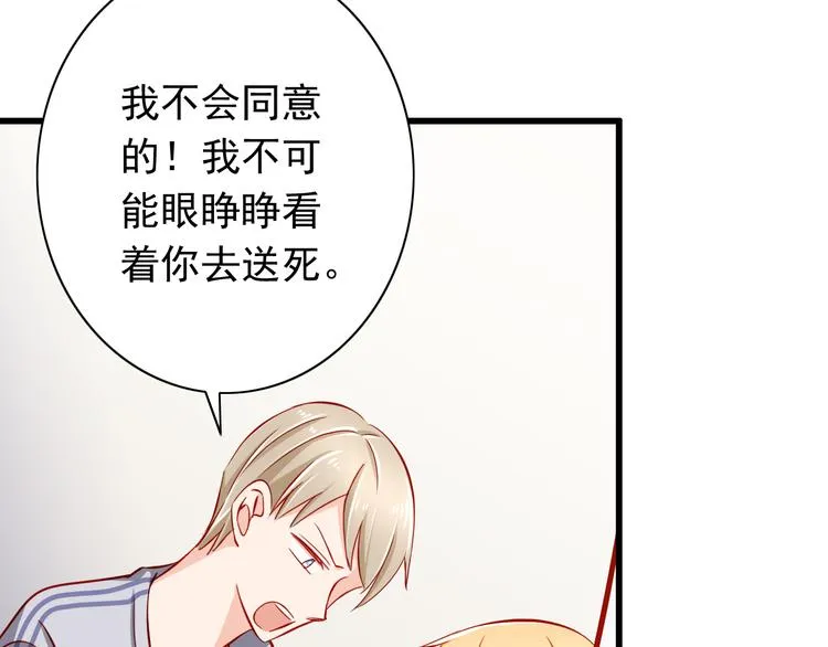 第50话 值得吗？ 第44页