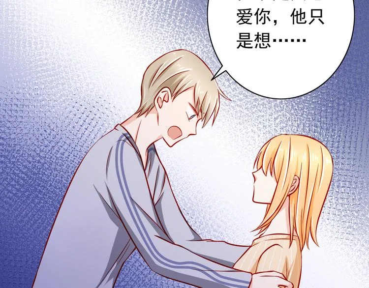 第50话 值得吗？ 第50页