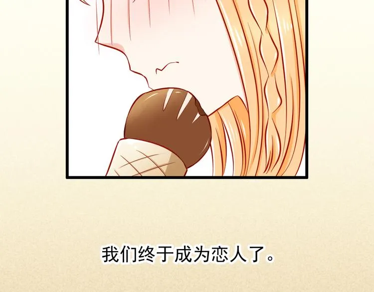 第49话 你能爱我就足够 第9页