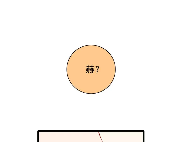 第49话 你能爱我就足够 第13页
