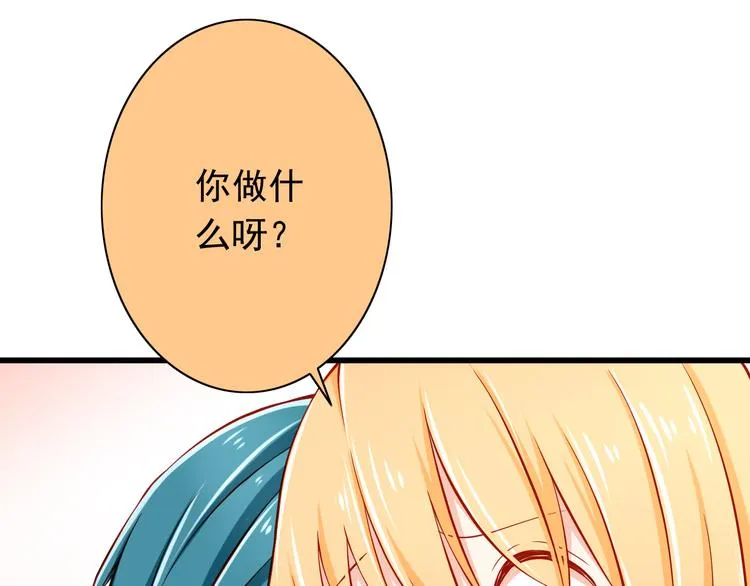 第49话 你能爱我就足够 第15页