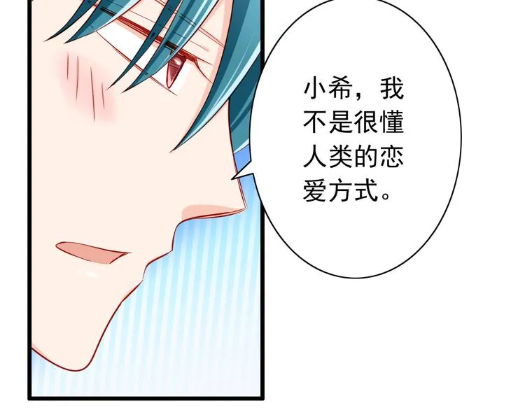第49话 你能爱我就足够 第18页