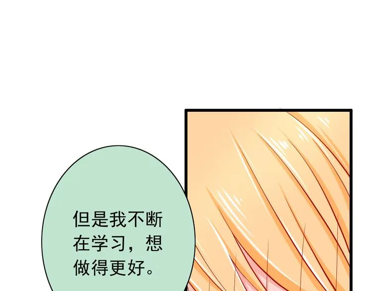 第49话 你能爱我就足够 第19页