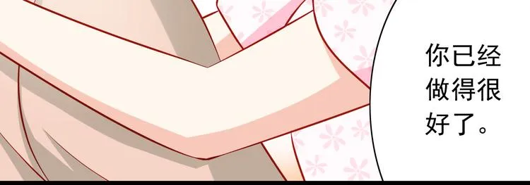 第49话 你能爱我就足够 第22页