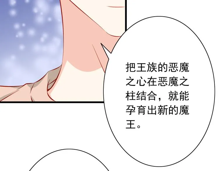 第49话 你能爱我就足够 第26页
