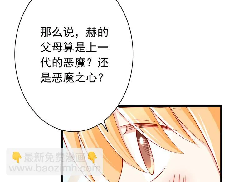 第49话 你能爱我就足够 第27页