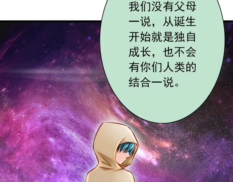 第49话 你能爱我就足够 第29页
