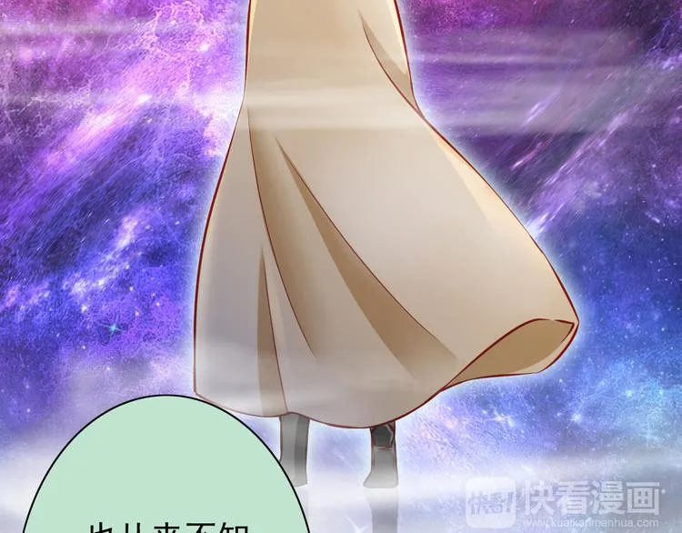 第49话 你能爱我就足够 第30页