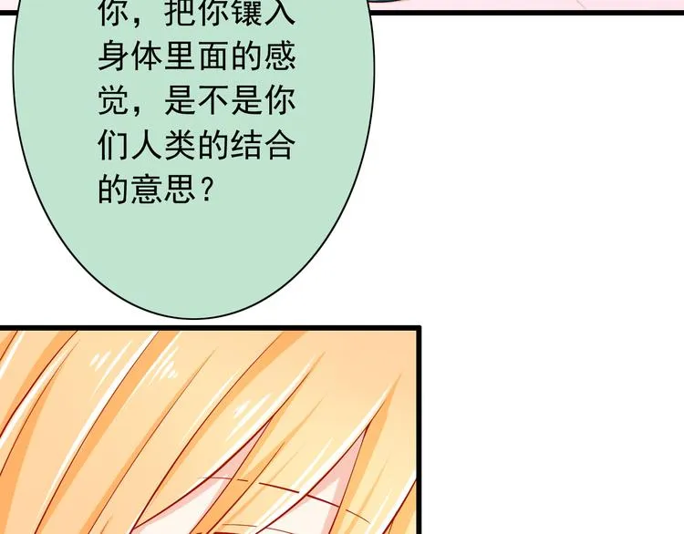 第49话 你能爱我就足够 第35页