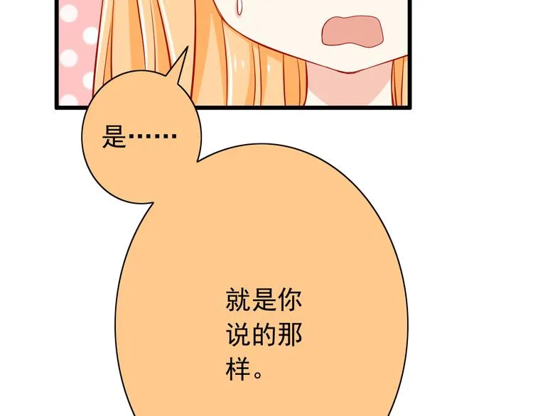第49话 你能爱我就足够 第40页