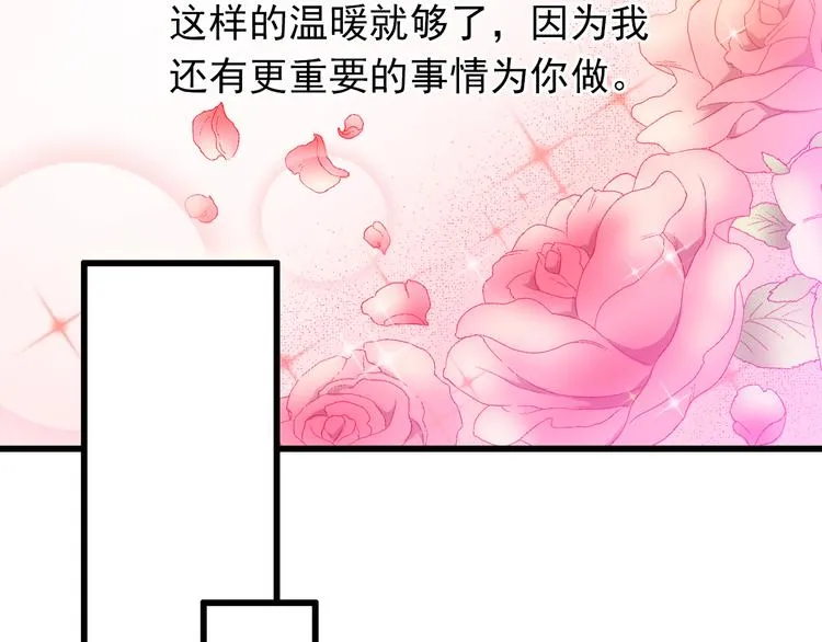 第49话 你能爱我就足够 第45页