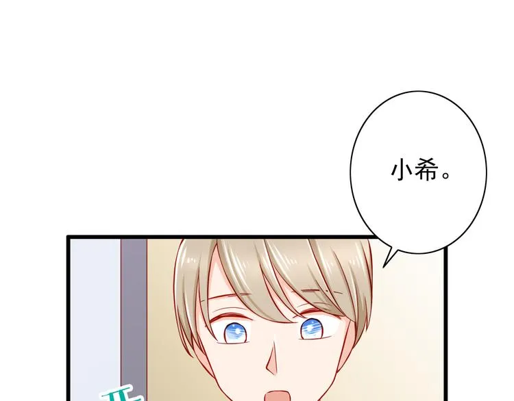 第49话 你能爱我就足够 第52页