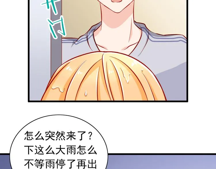 第49话 你能爱我就足够 第53页