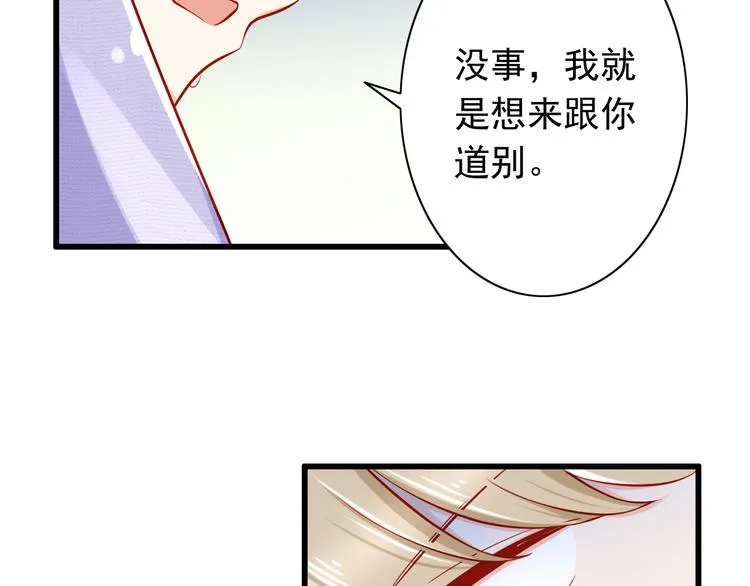 第49话 你能爱我就足够 第56页