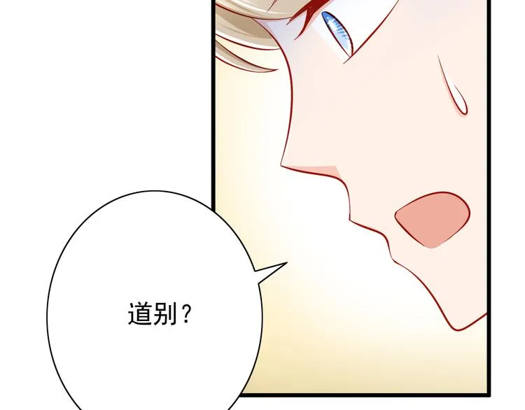 第49话 你能爱我就足够 第57页