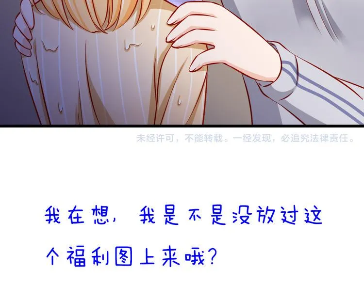 第49话 你能爱我就足够 第61页