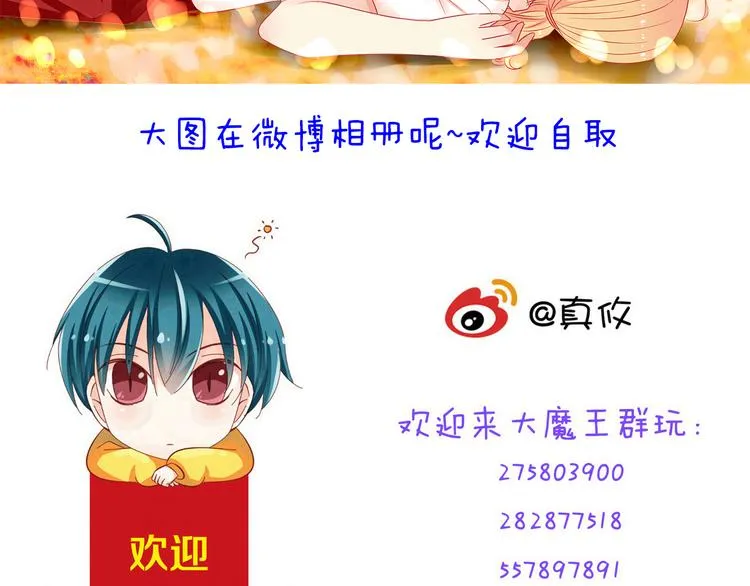 第49话 你能爱我就足够 第63页