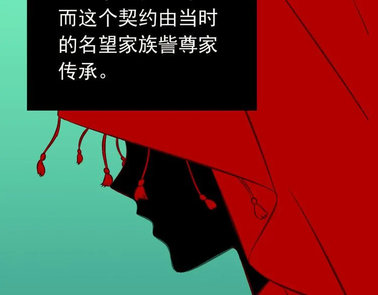 第1话 魔王来我家 第4页