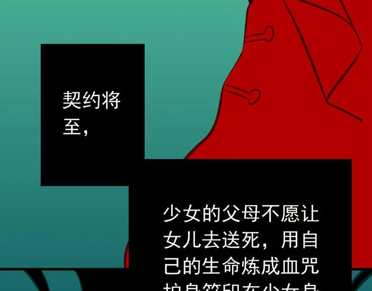 第1话 魔王来我家 第5页