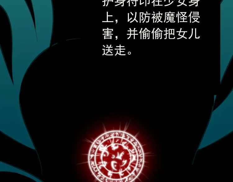 第1话 魔王来我家 第6页