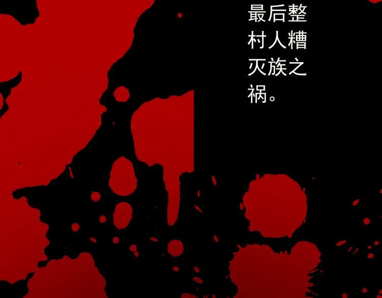 第1话 魔王来我家 第8页
