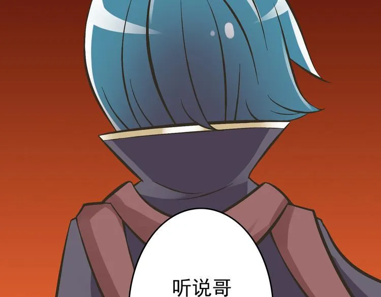 第1话 魔王来我家 第13页
