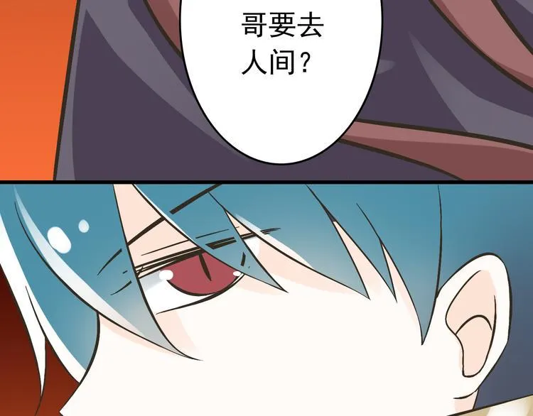 第1话 魔王来我家 第14页