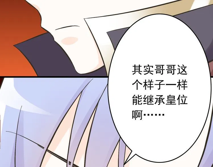 第1话 魔王来我家 第15页