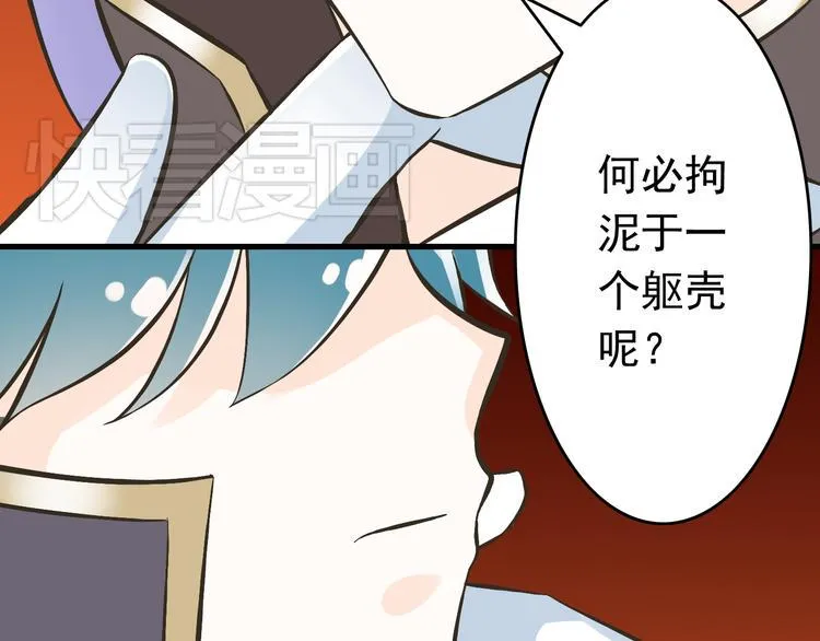第1话 魔王来我家 第17页