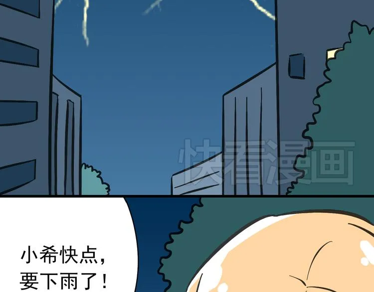 第1话 魔王来我家 第30页