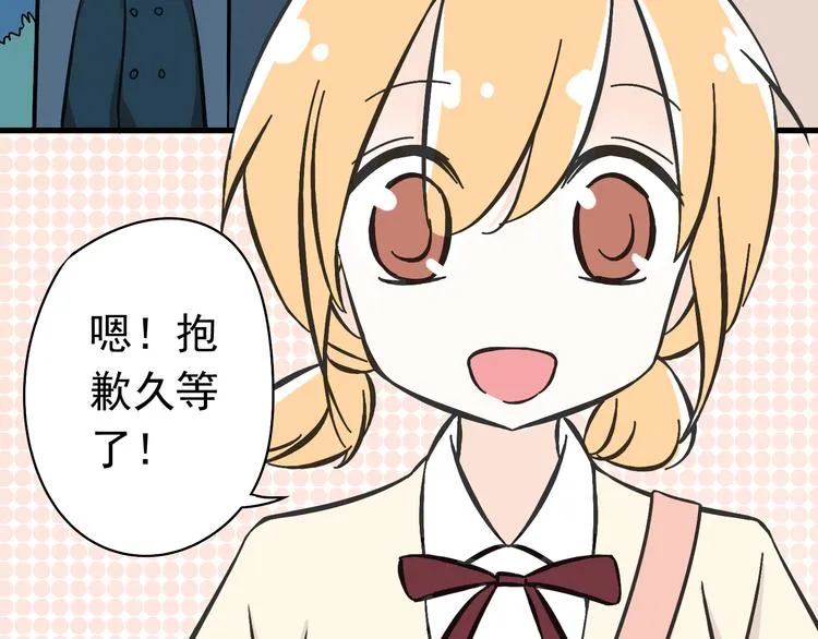 第1话 魔王来我家 第32页