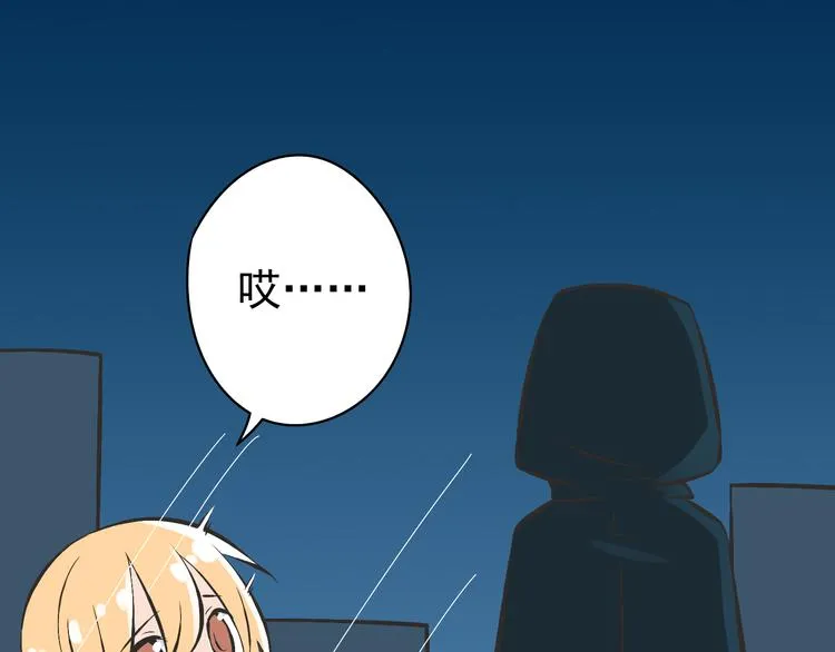 第1话 魔王来我家 第37页