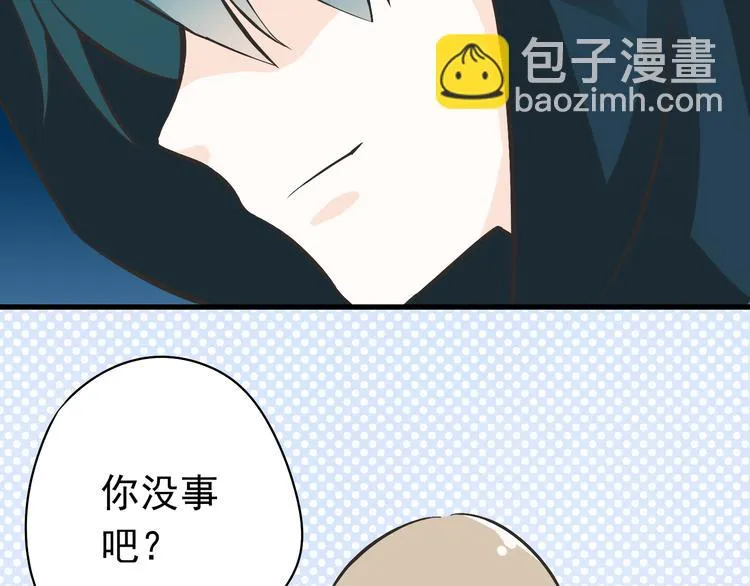 第1话 魔王来我家 第40页