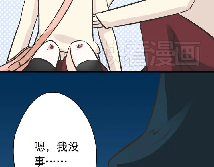 第1话 魔王来我家 第42页
