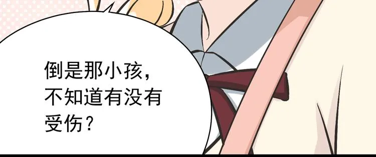 第1话 魔王来我家 第45页