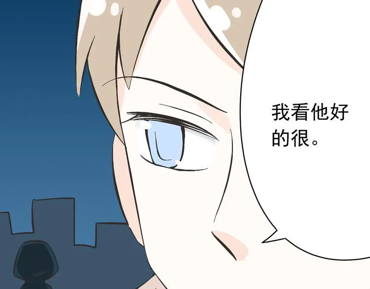 第1话 魔王来我家 第46页