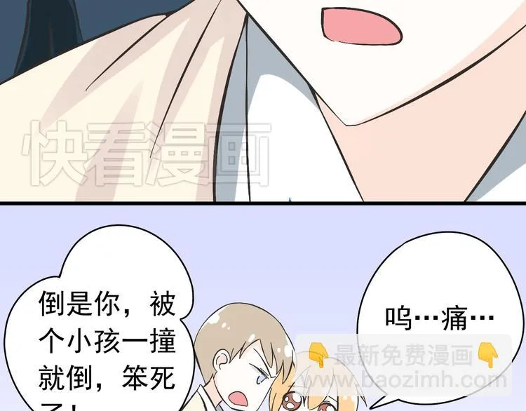 第1话 魔王来我家 第47页