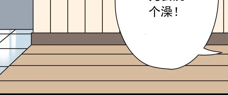 第1话 魔王来我家 第54页