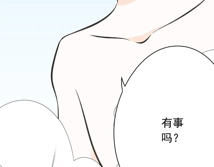 第1话 魔王来我家 第59页