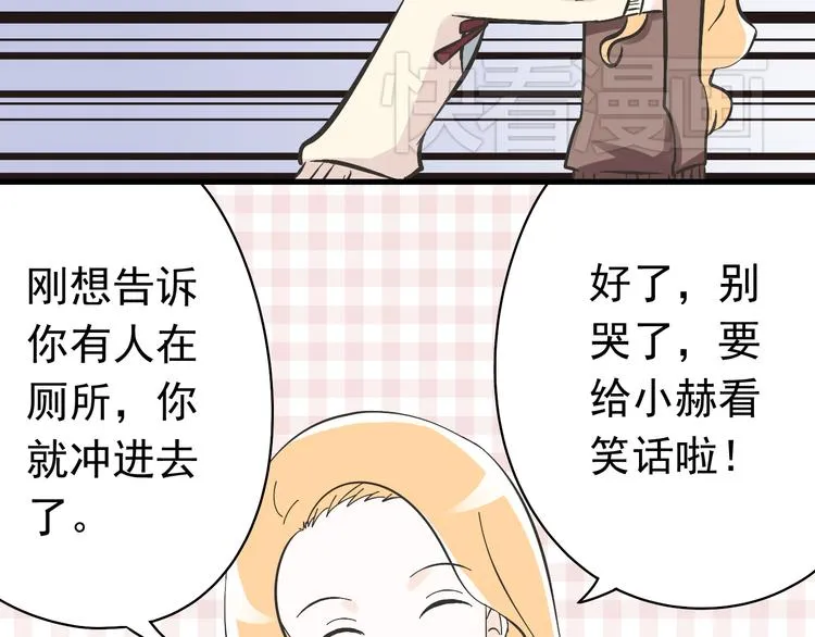 第1话 魔王来我家 第62页
